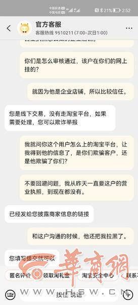 网购宠物狗收到后四天就死亡淘宝客服：线下交易无法售后建议报警