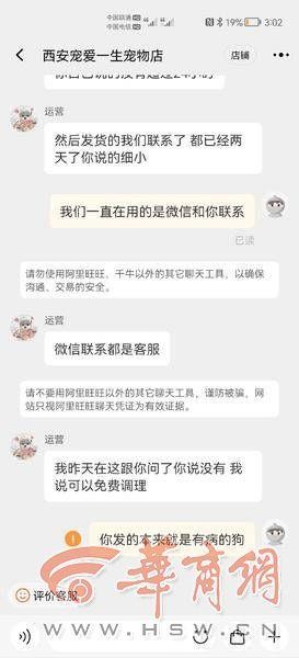 网购宠物狗收到后四天就死亡淘宝客服：线下交易无法售后建议报警